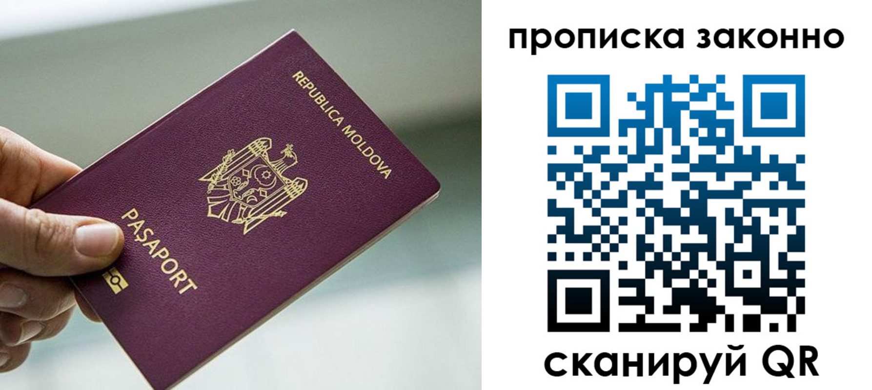 временная регистрация недорого в Черноголовке