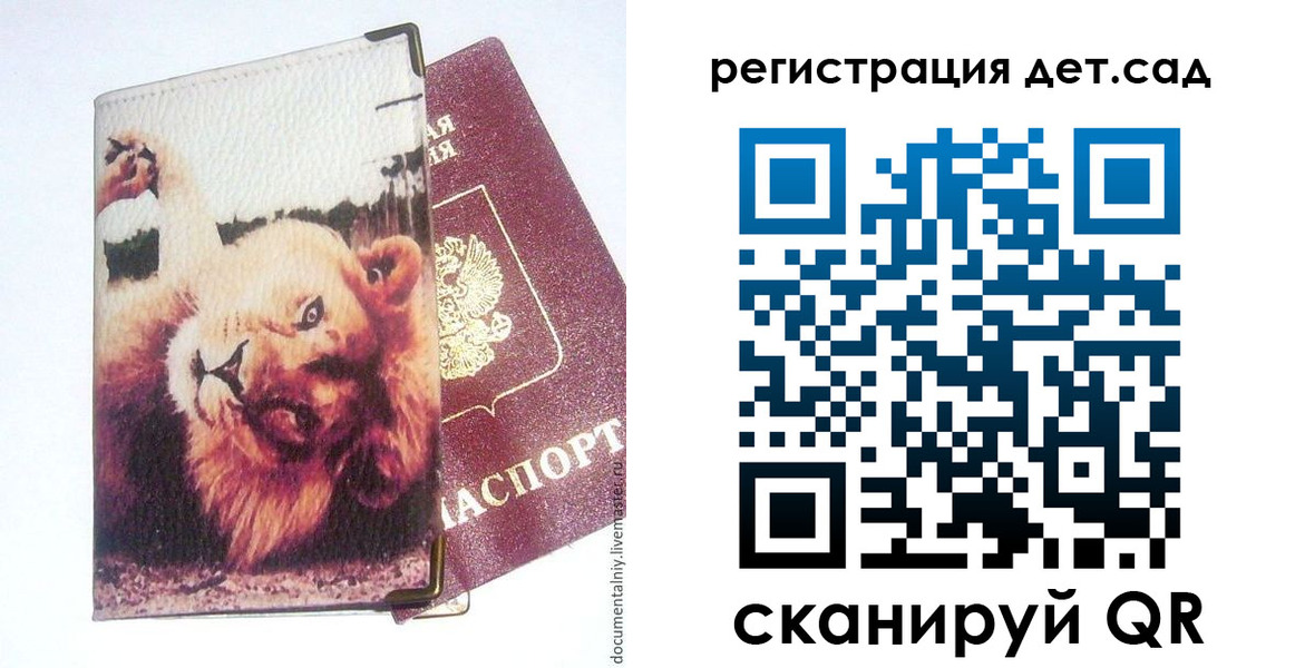 купить прописку в Черноголовке